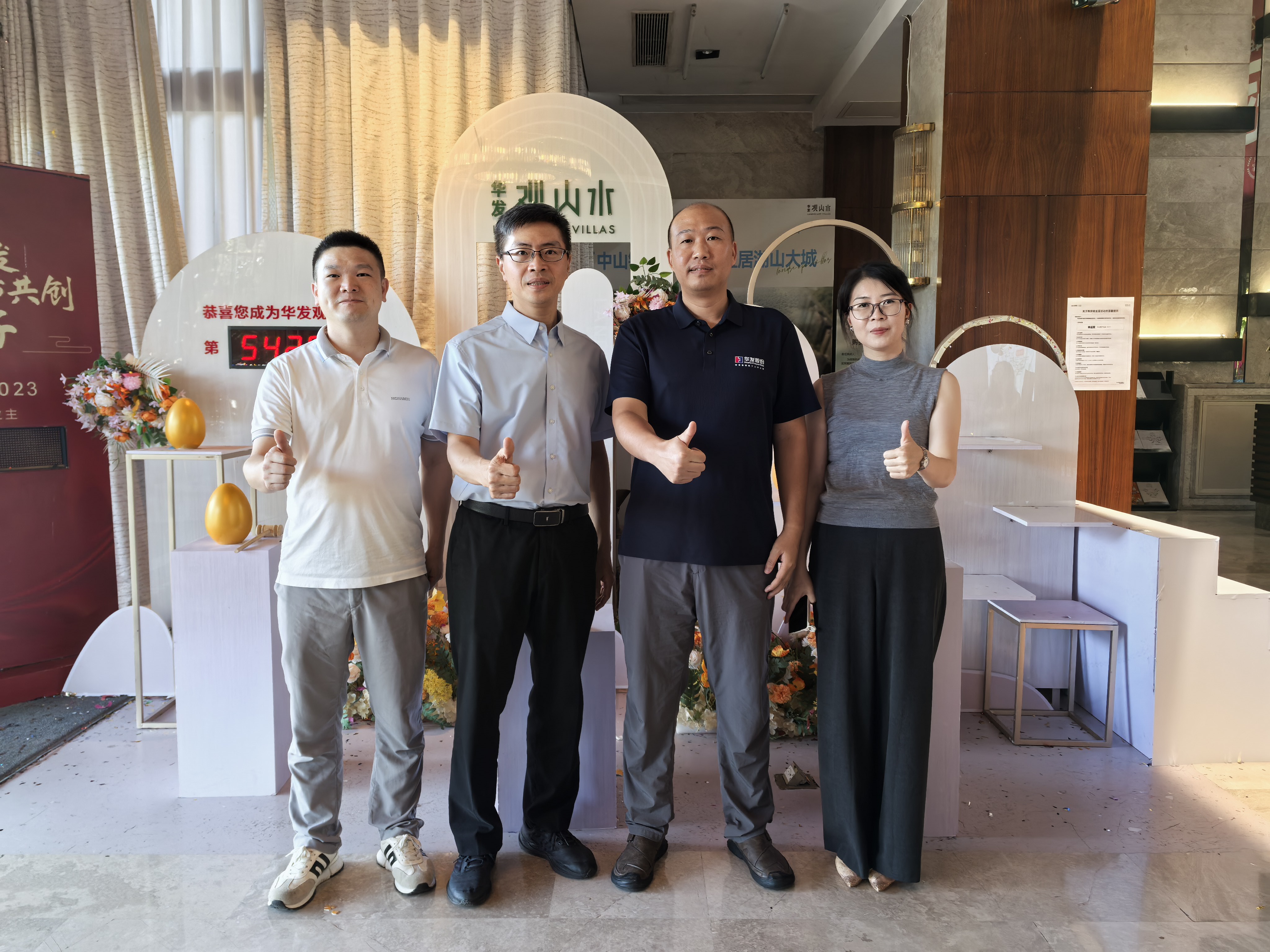 市房协走访常务副会长单位华发集团